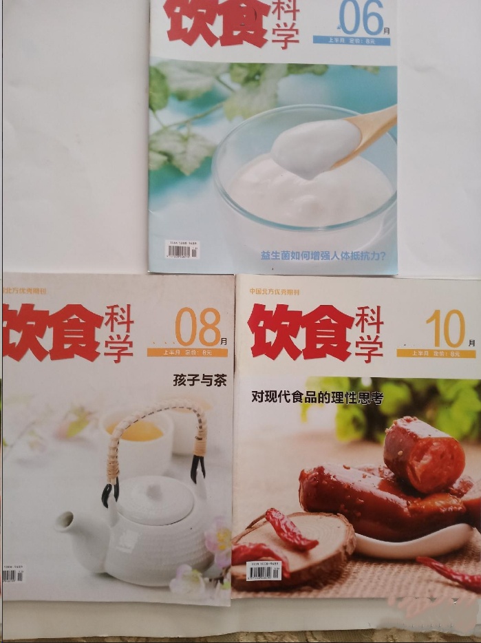 饮食科学